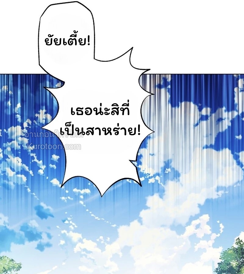 ฉันกลายเป็นน้องสะใภ้คนเล็กของพระเอกฮาเร็มแบบย้อนกลับที่ล่มสลาย ( I Became the Youngest Sister-in-law of the Ruined Reverse Harem’s Male Leads ) ตอนที่ 24 - รูปที่ 2